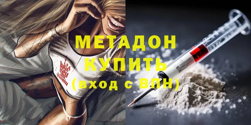 KRAKEN онион  Кропоткин  Метадон methadone  shop наркотические препараты  где купить наркоту 